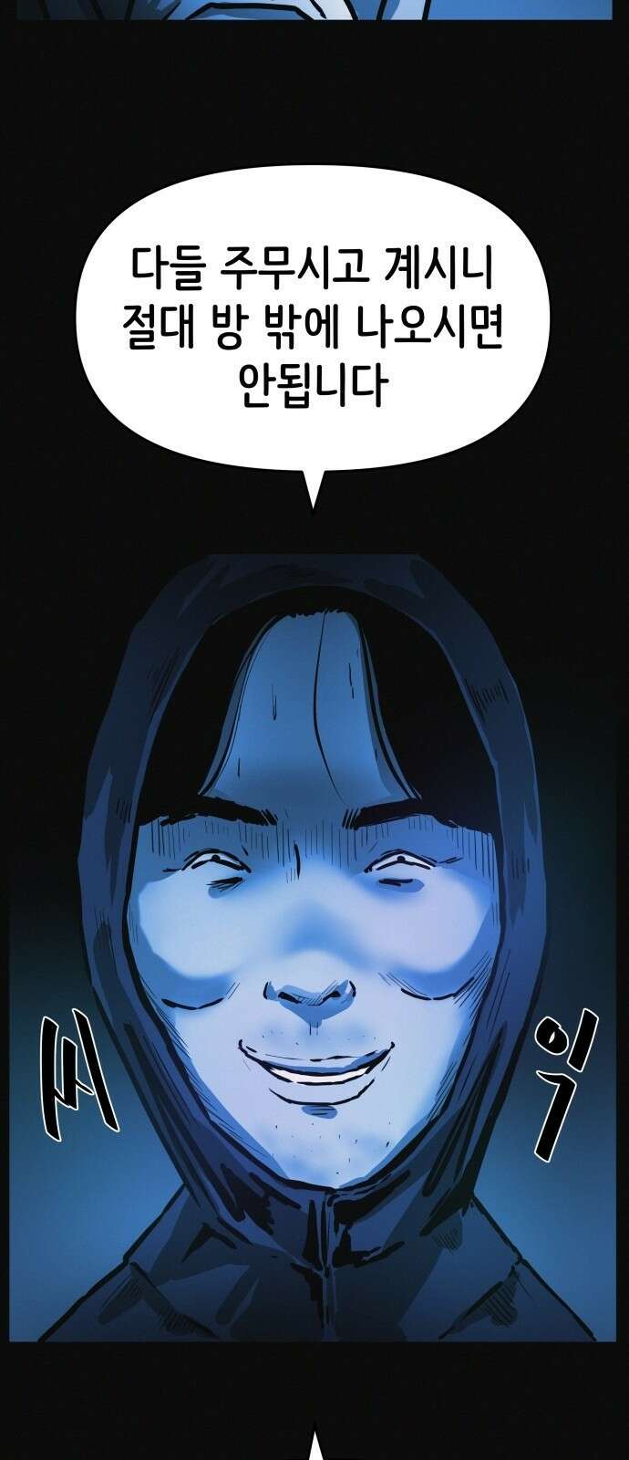수상한 다이어트 클럽 1화 79