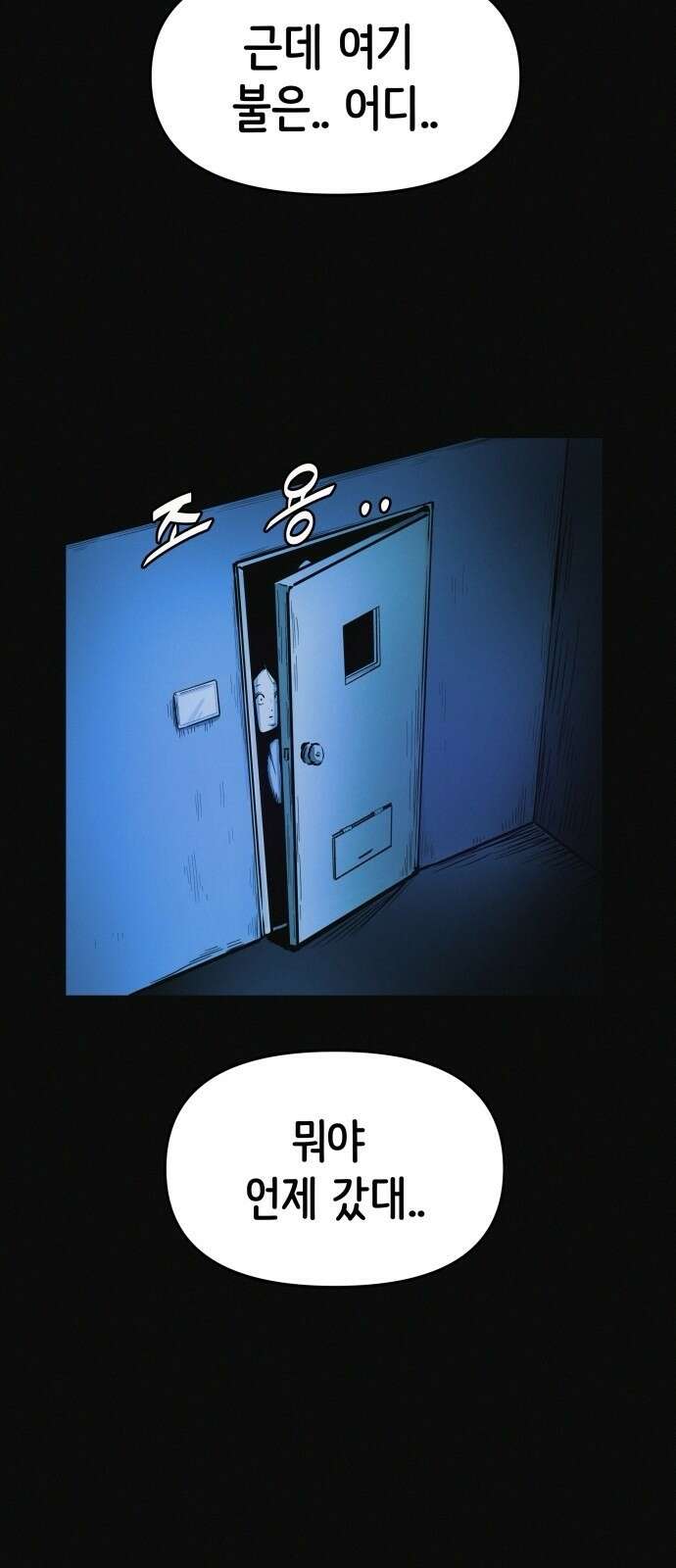 수상한 다이어트 클럽 1화 82