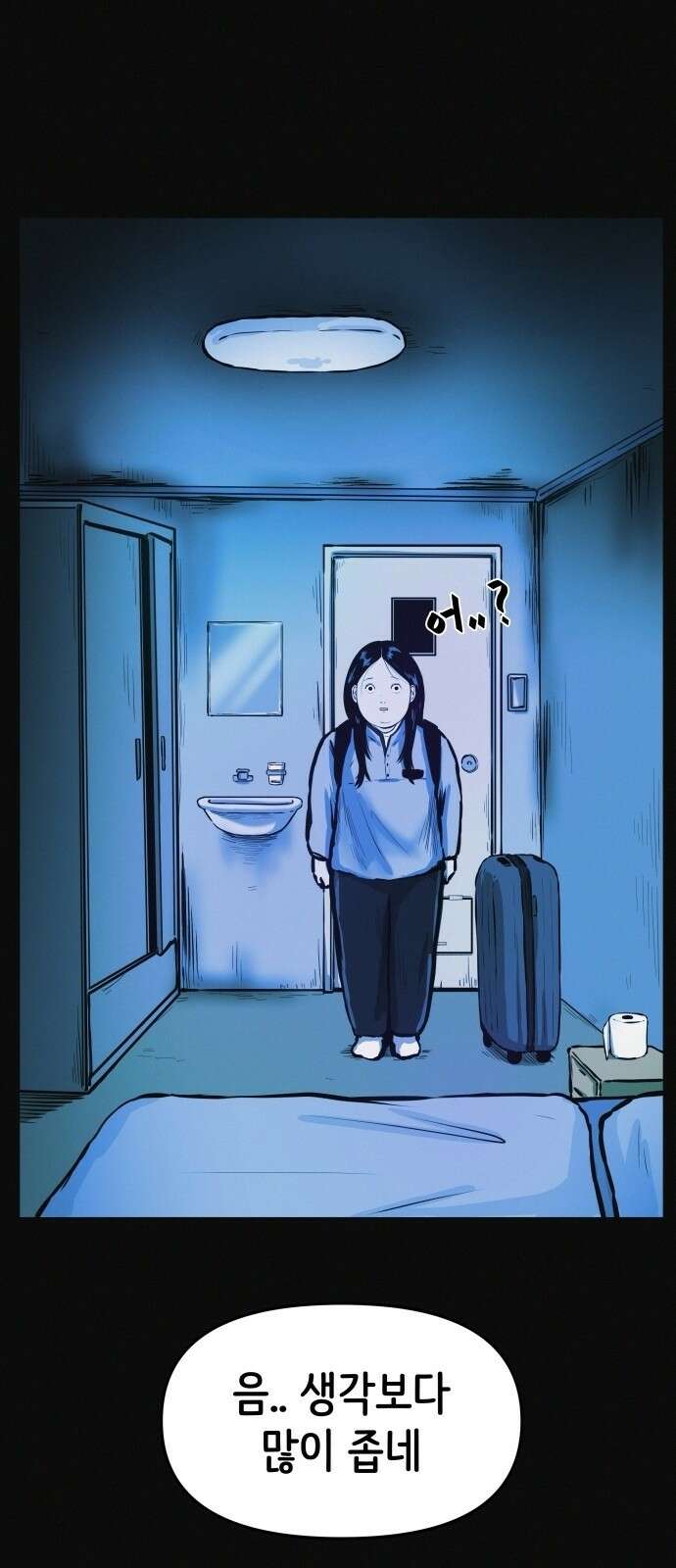 수상한 다이어트 클럽 1화 84