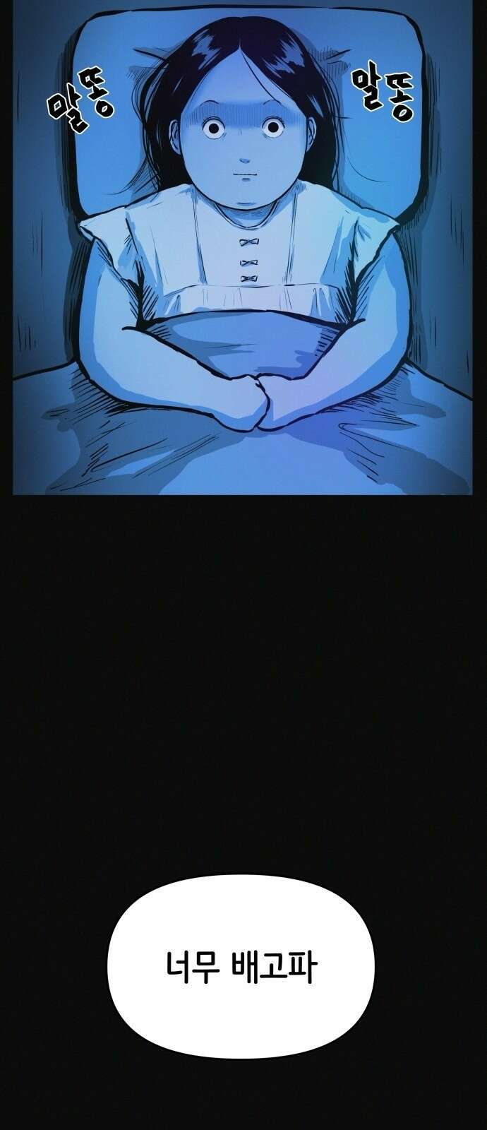 수상한 다이어트 클럽 1화 91