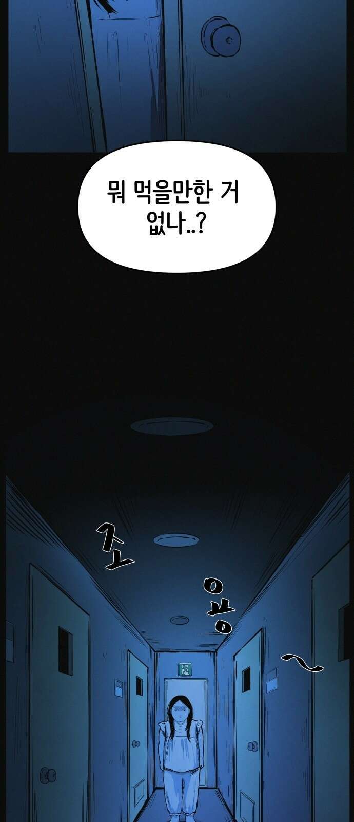 수상한 다이어트 클럽 1화 93