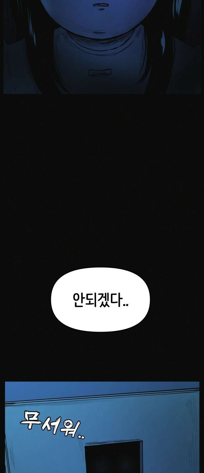수상한 다이어트 클럽 1화 95