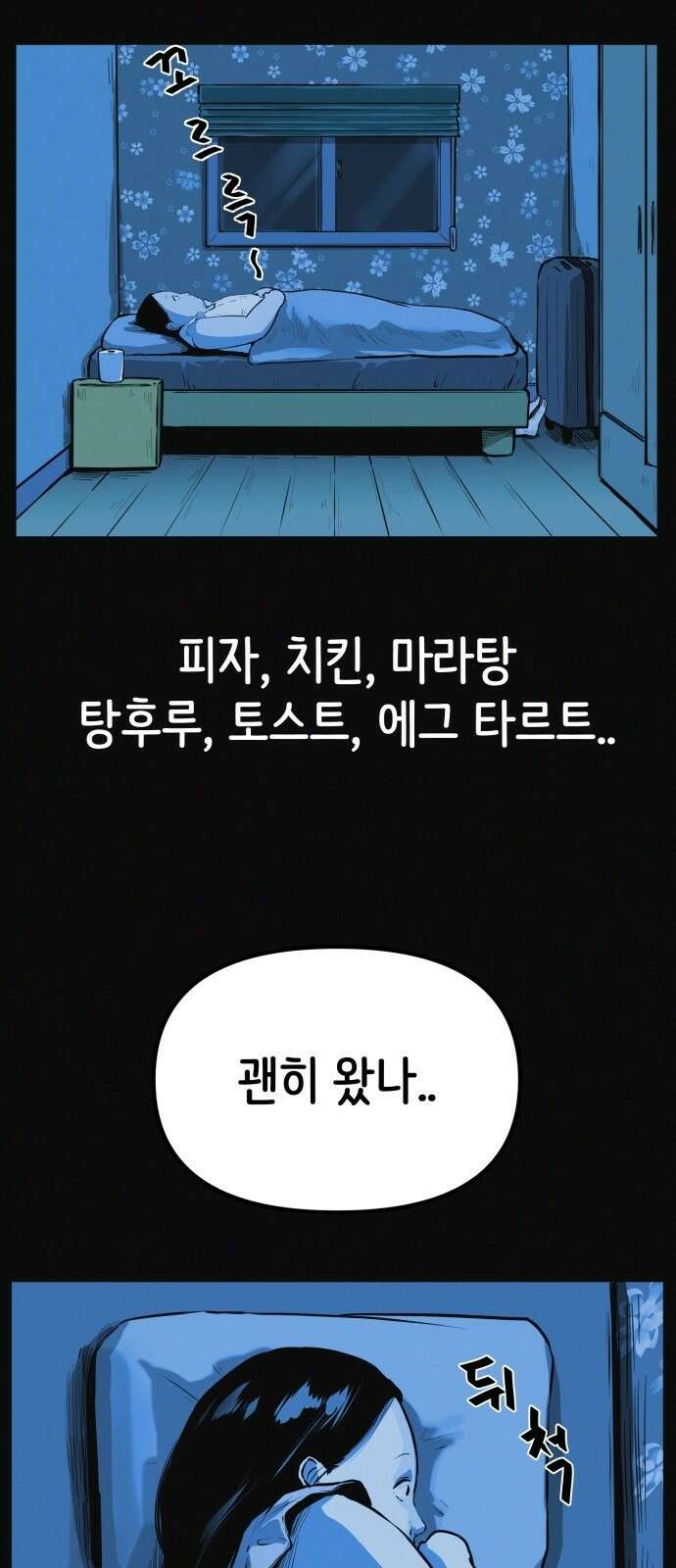 수상한 다이어트 클럽 1화 97