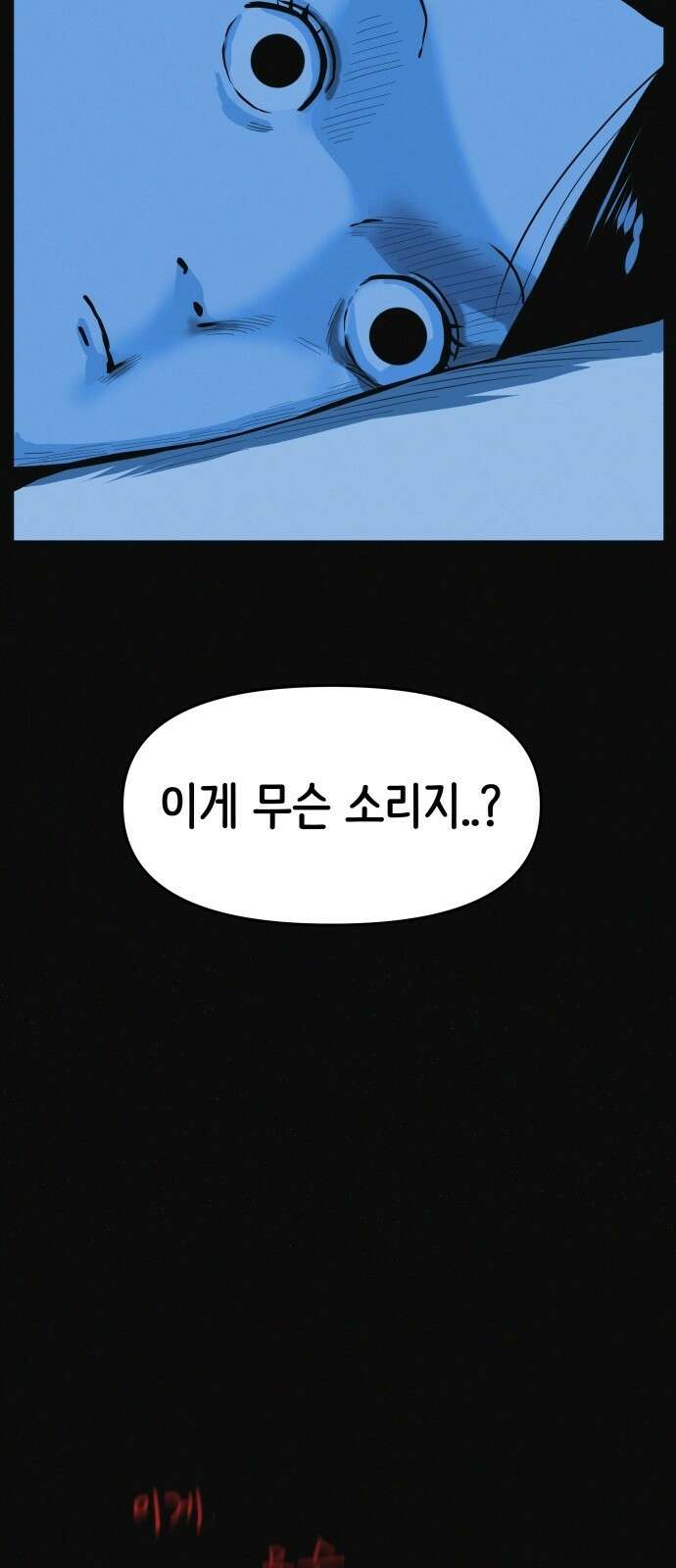 수상한 다이어트 클럽 1화 101