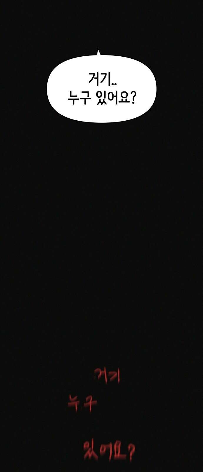 수상한 다이어트 클럽 1화 103