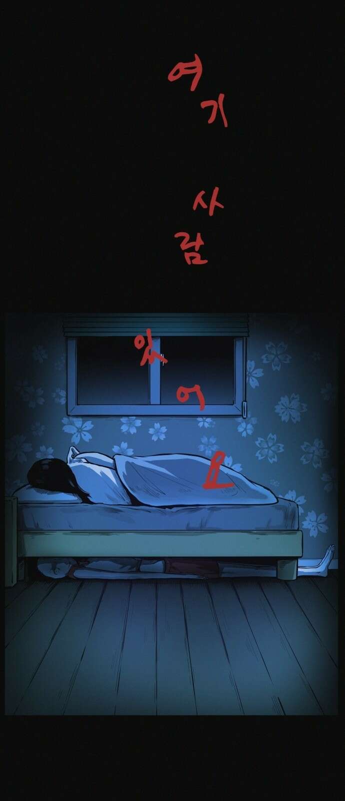 수상한 다이어트 클럽 1화 107