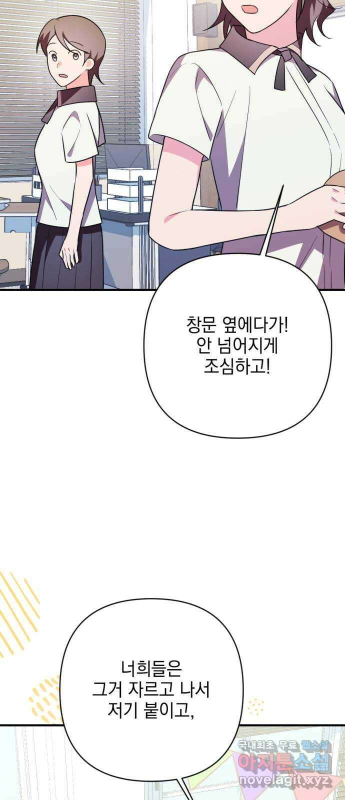 어느날 짝남에게 공작님이 빙의했다 30화 3