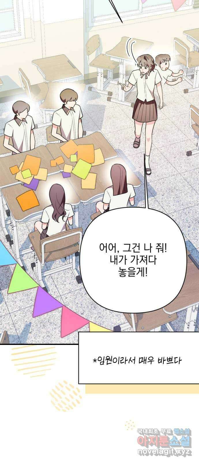 어느날 짝남에게 공작님이 빙의했다 30화 4