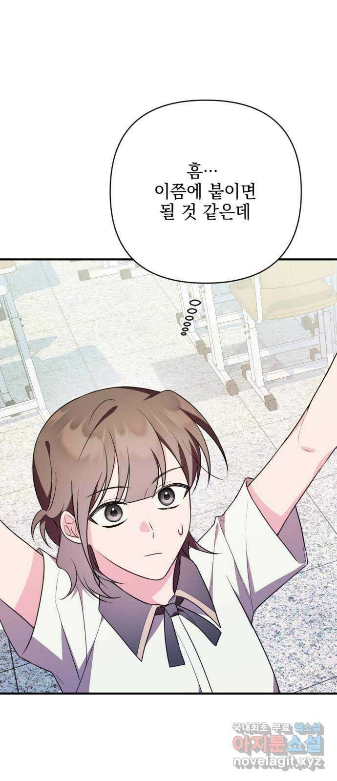 어느날 짝남에게 공작님이 빙의했다 30화 8