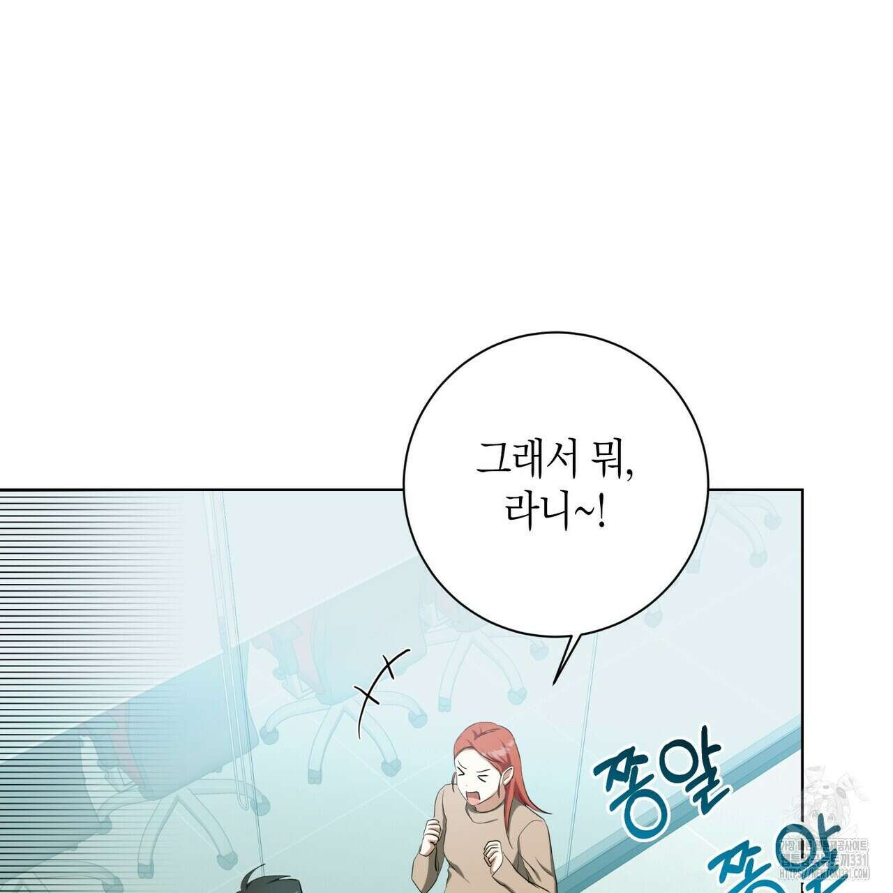데이즈 (D:AZE) 56화 5
