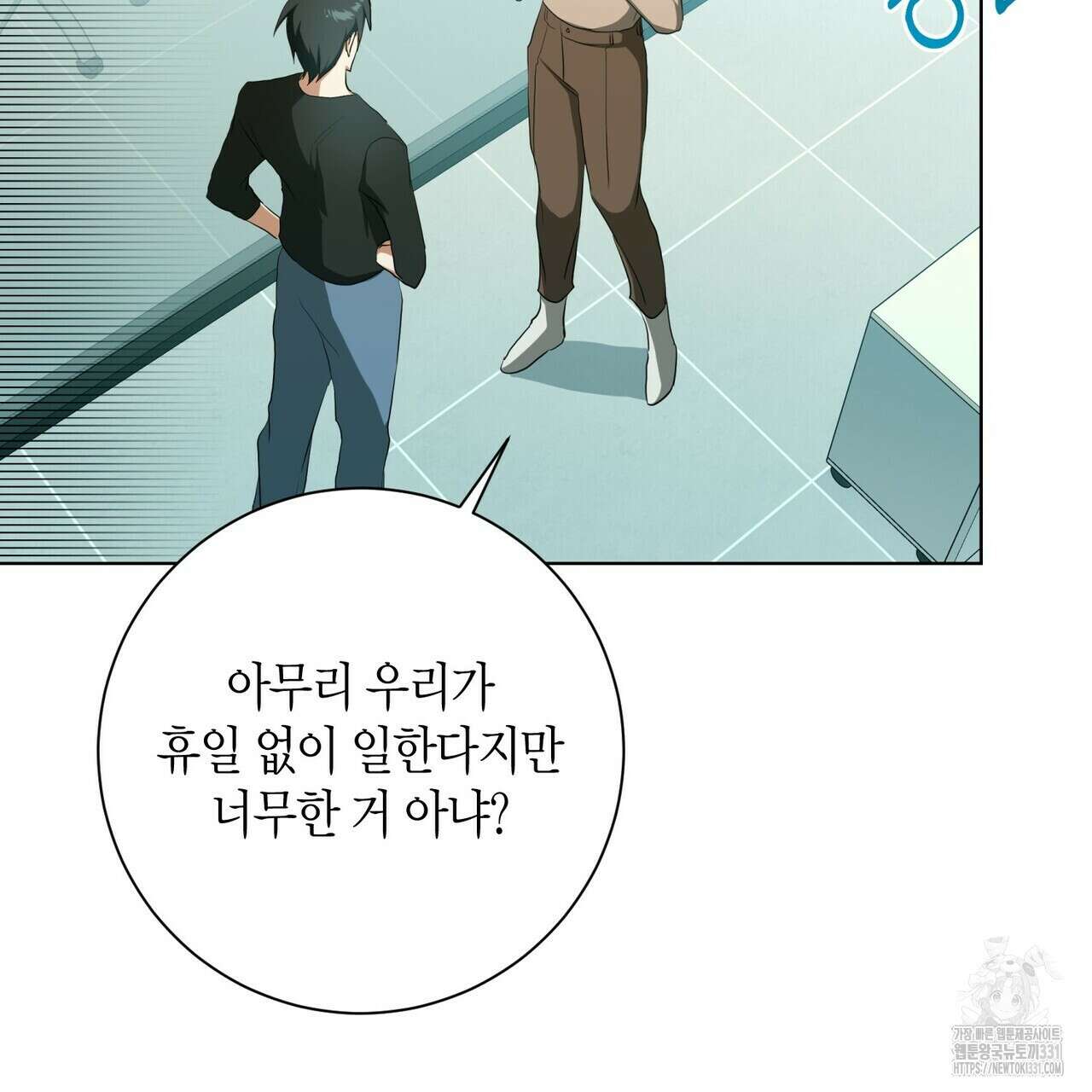 데이즈 (D:AZE) 56화 6
