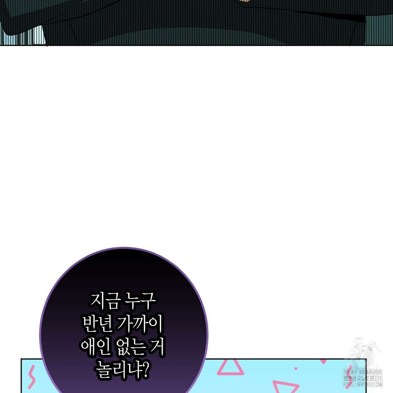데이즈 (D:AZE) 56화 15