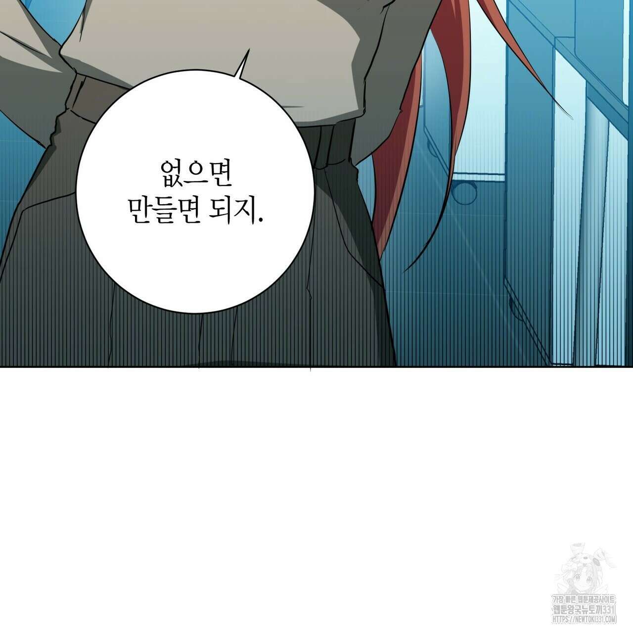 데이즈 (D:AZE) 56화 19