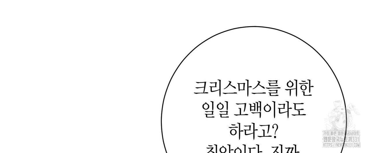 데이즈 (D:AZE) 56화 20