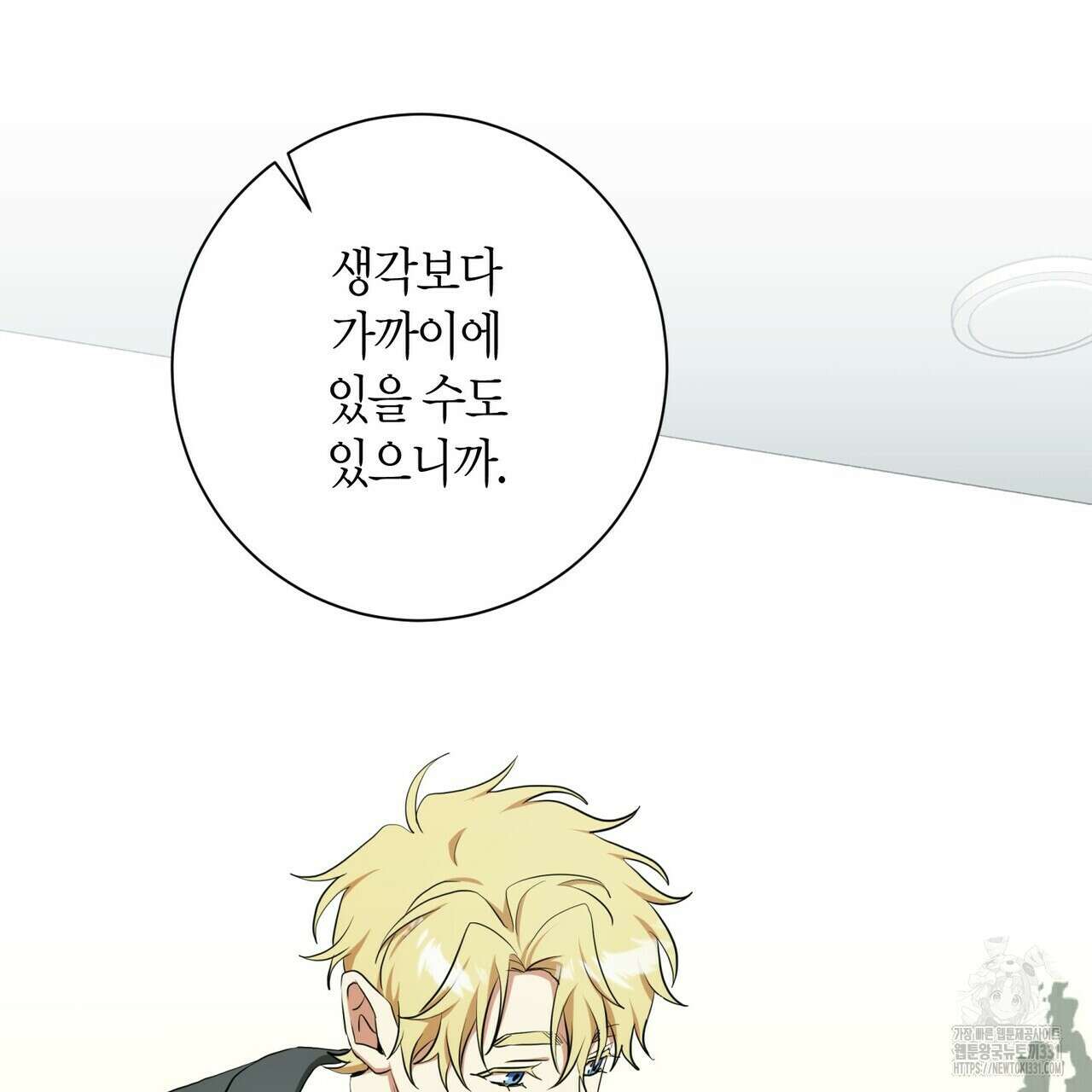 데이즈 (D:AZE) 56화 25