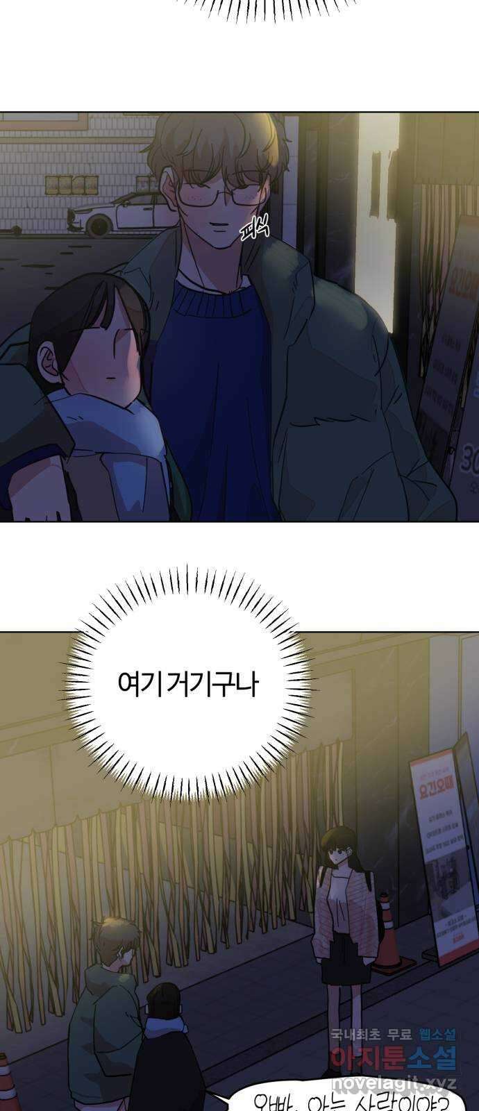 처음을 줄게! 13 힘든 순간 나에게 와준 그대에게 4