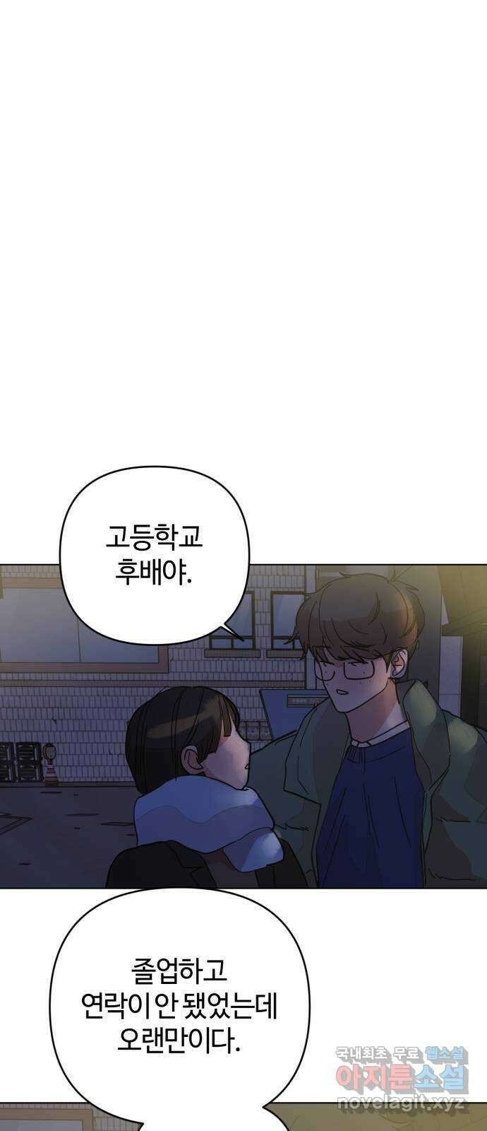 처음을 줄게! 13 힘든 순간 나에게 와준 그대에게 6
