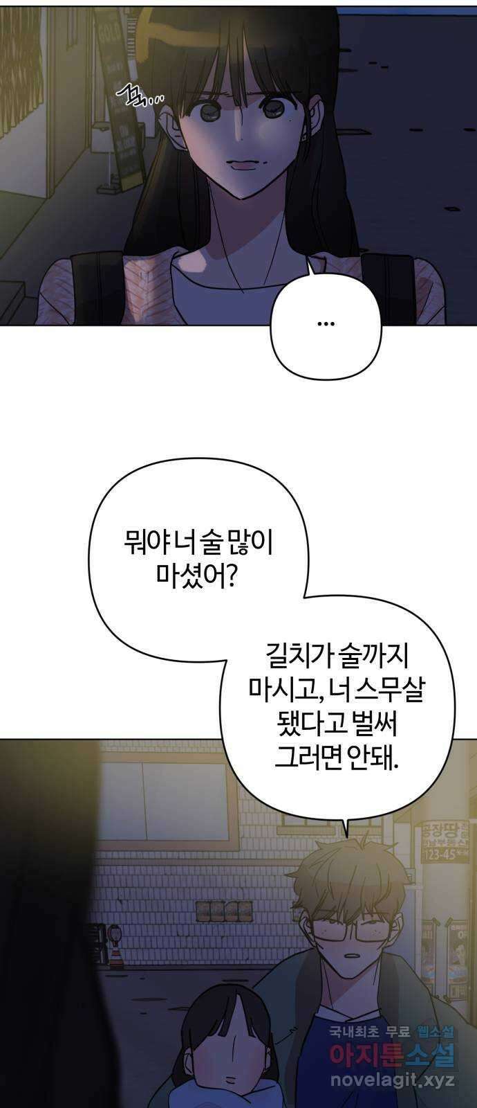 처음을 줄게! 13 힘든 순간 나에게 와준 그대에게 9