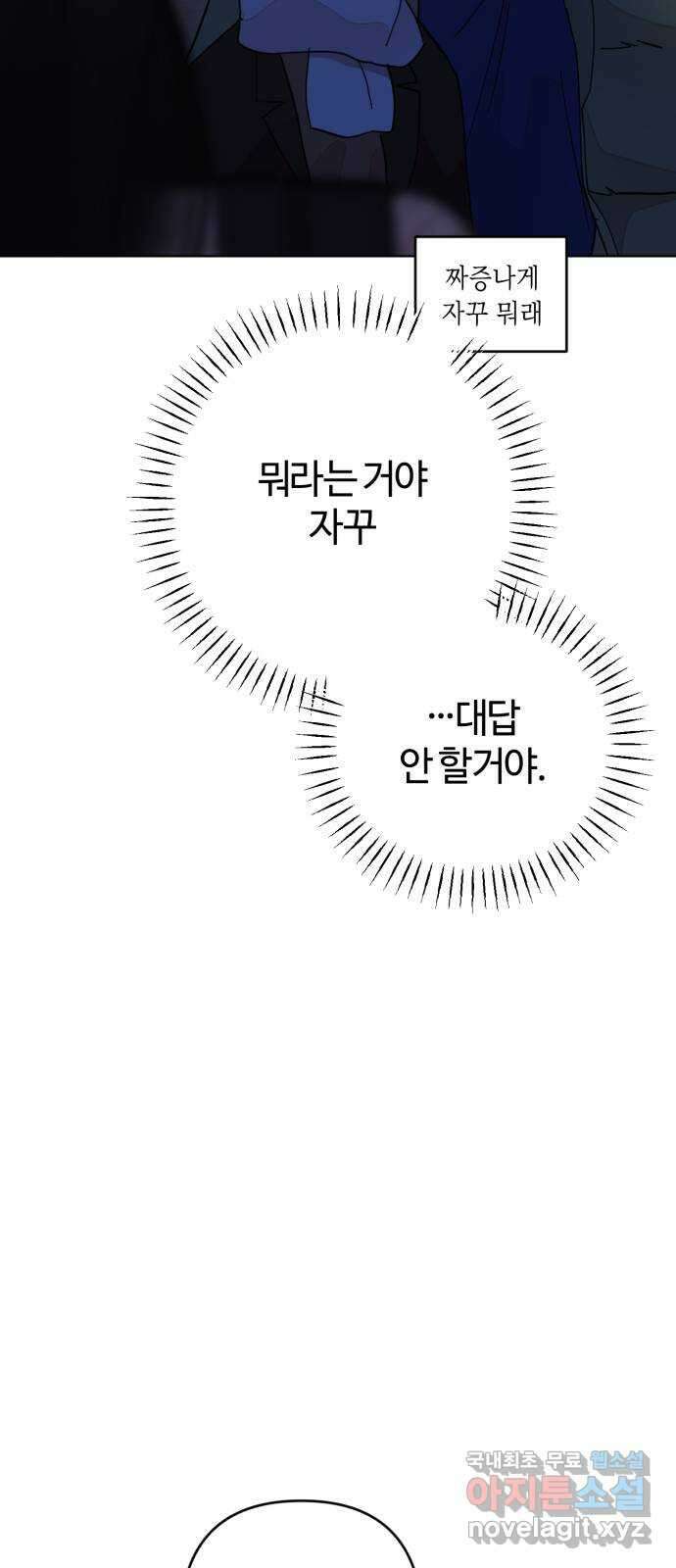 처음을 줄게! 13 힘든 순간 나에게 와준 그대에게 10