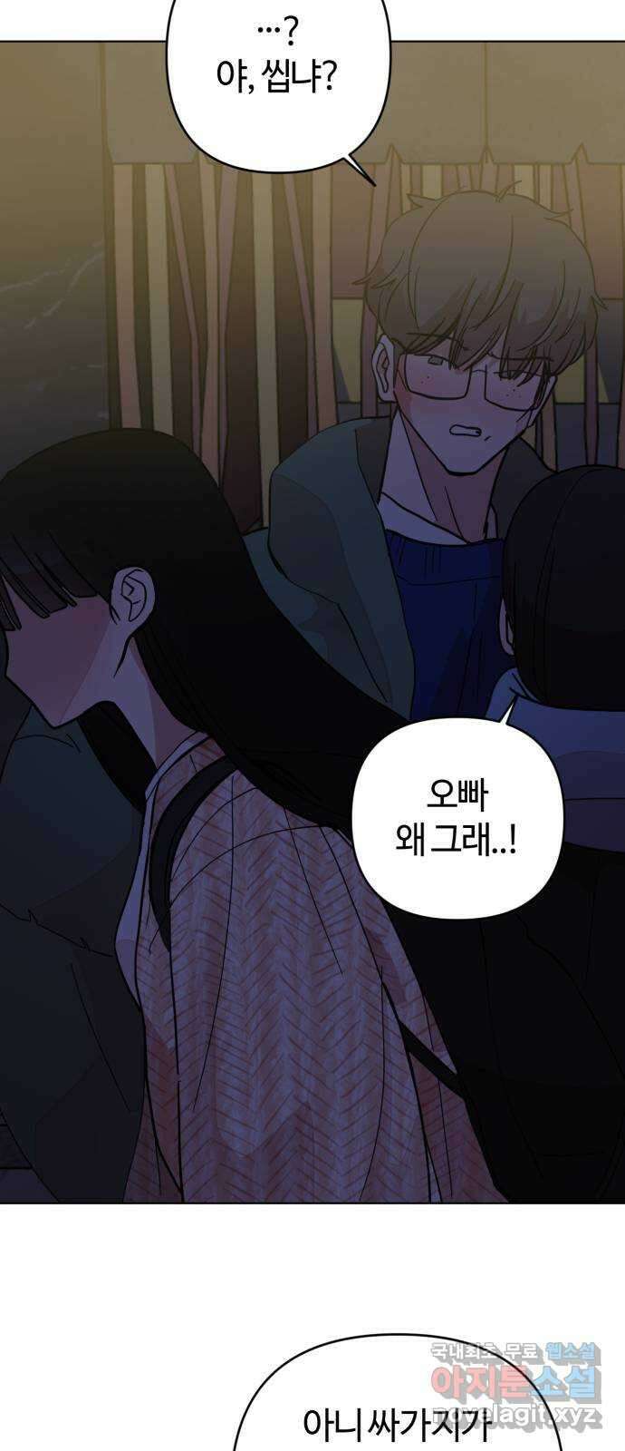 처음을 줄게! 13 힘든 순간 나에게 와준 그대에게 11