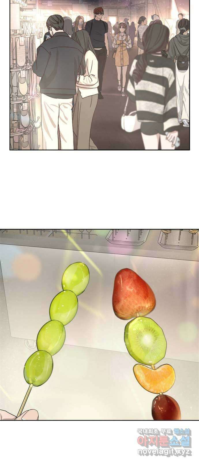 학식의 꿈 22화 2