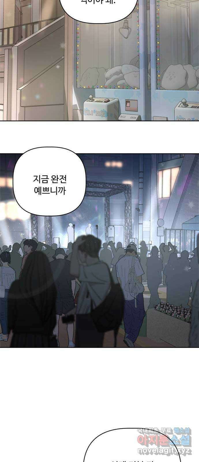 학식의 꿈 22화 4