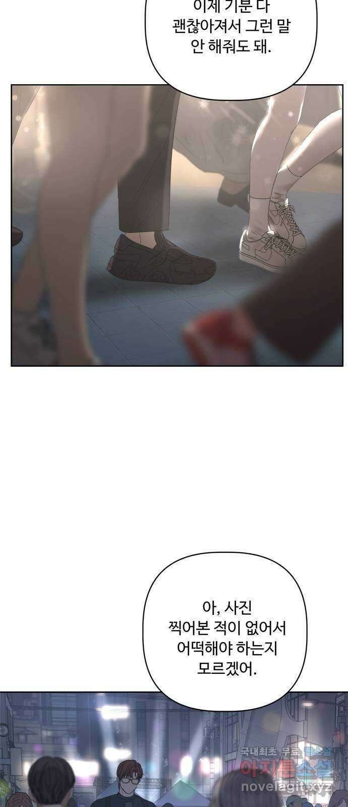 학식의 꿈 22화 5
