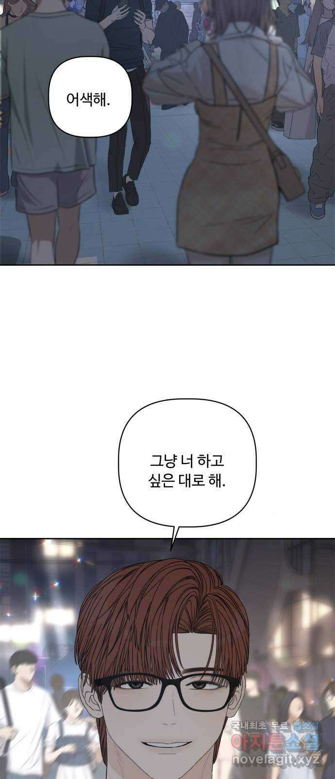 학식의 꿈 22화 6