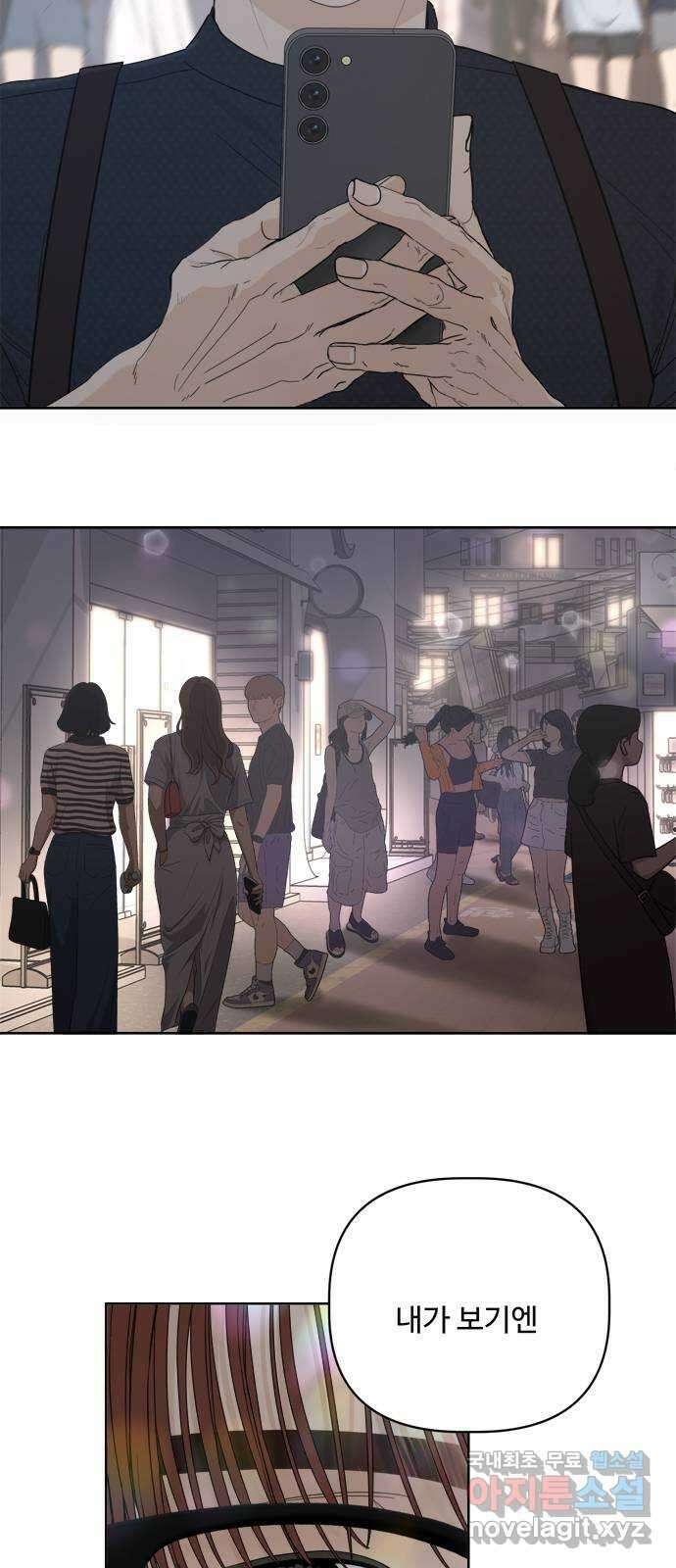 학식의 꿈 22화 7