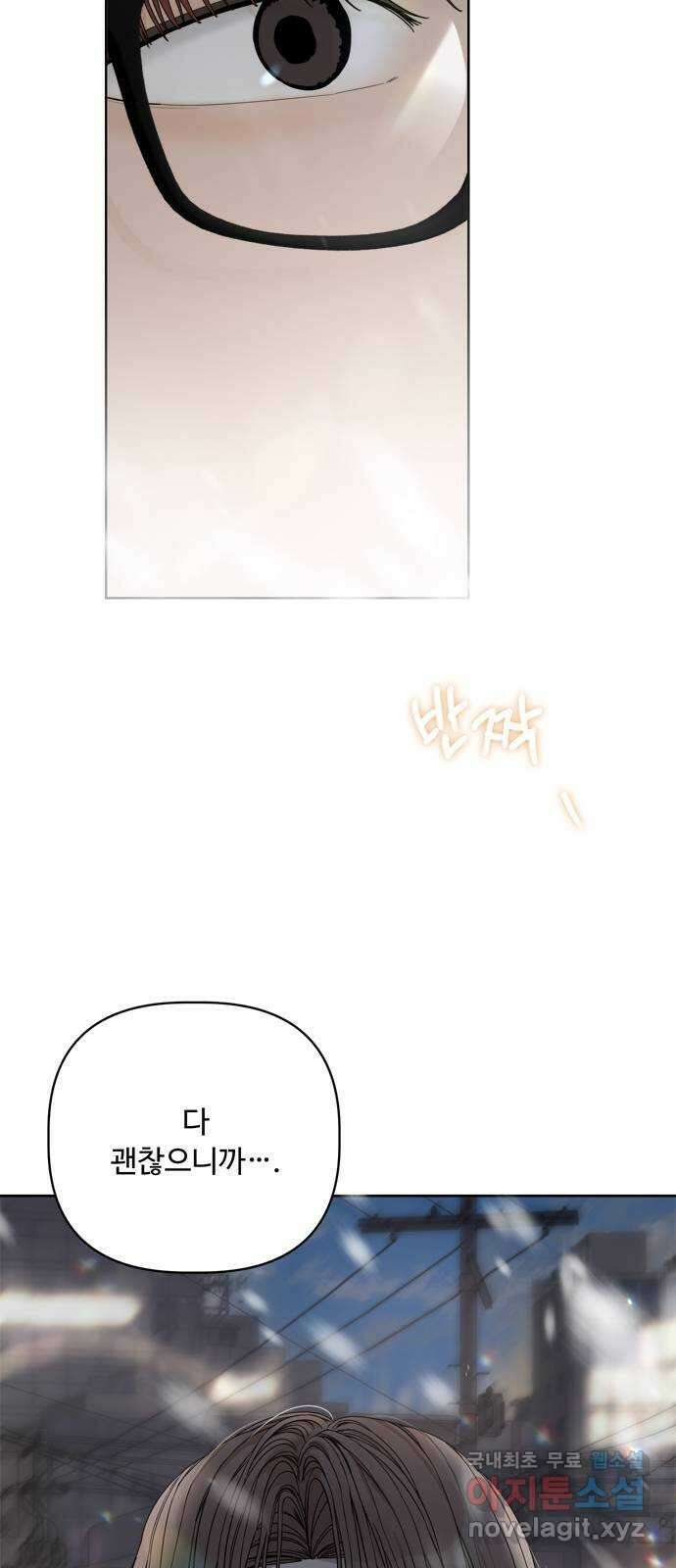 학식의 꿈 22화 8