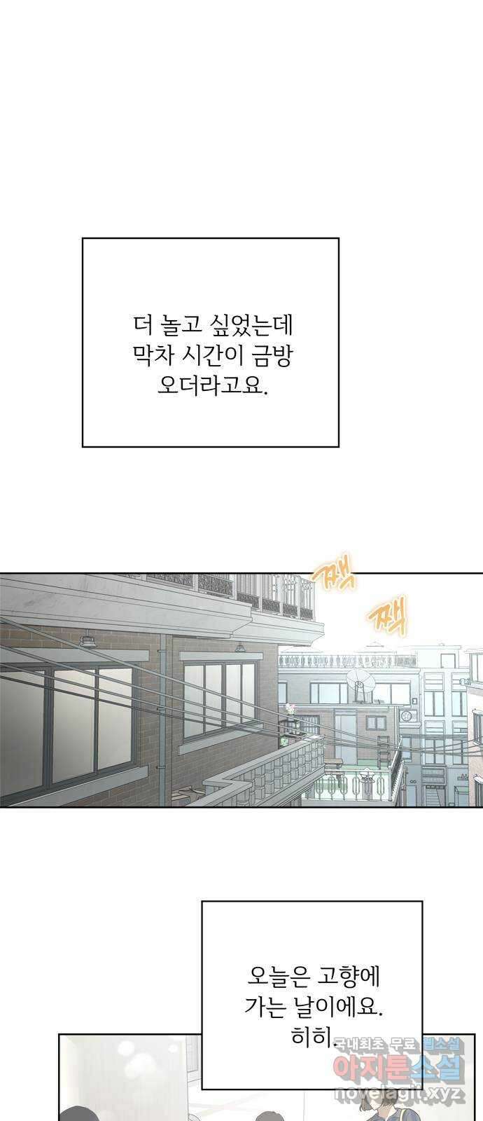 학식의 꿈 22화 11