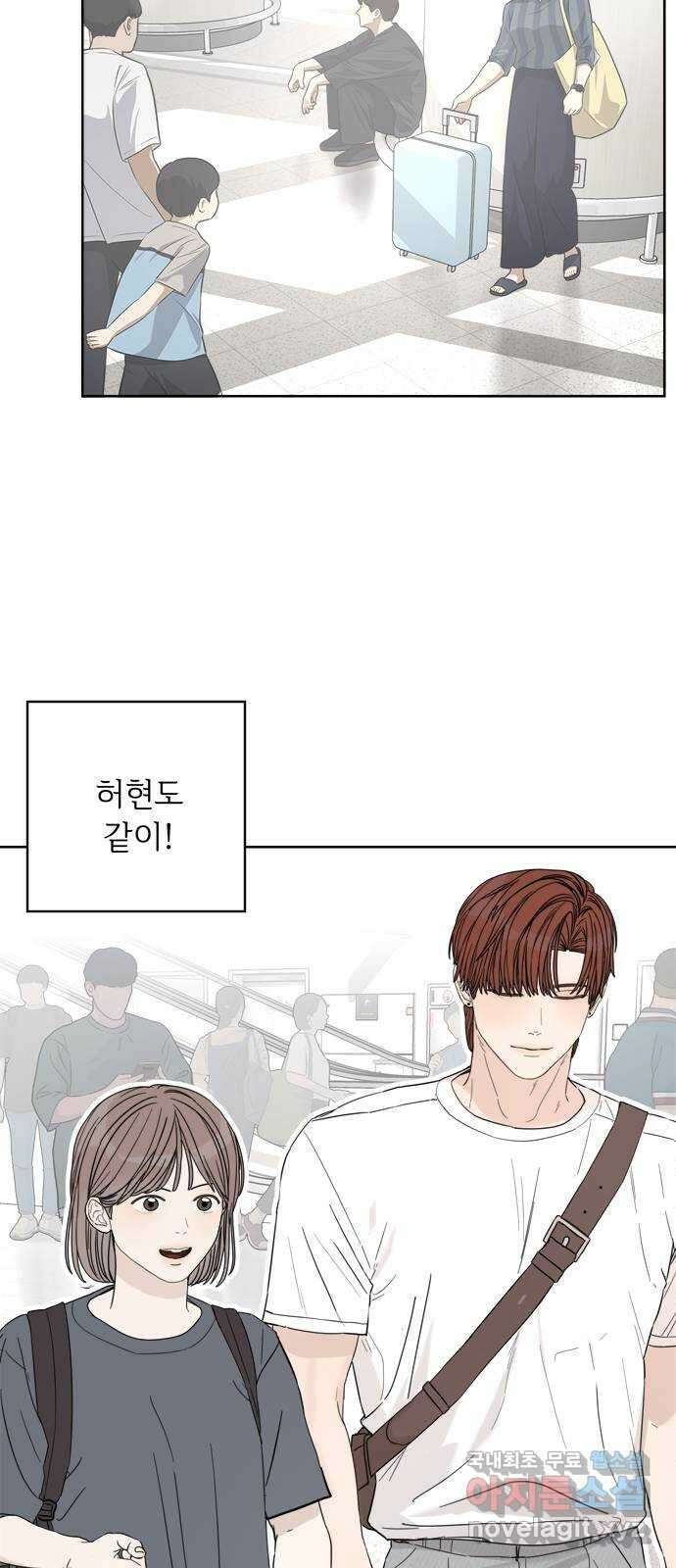 학식의 꿈 22화 12