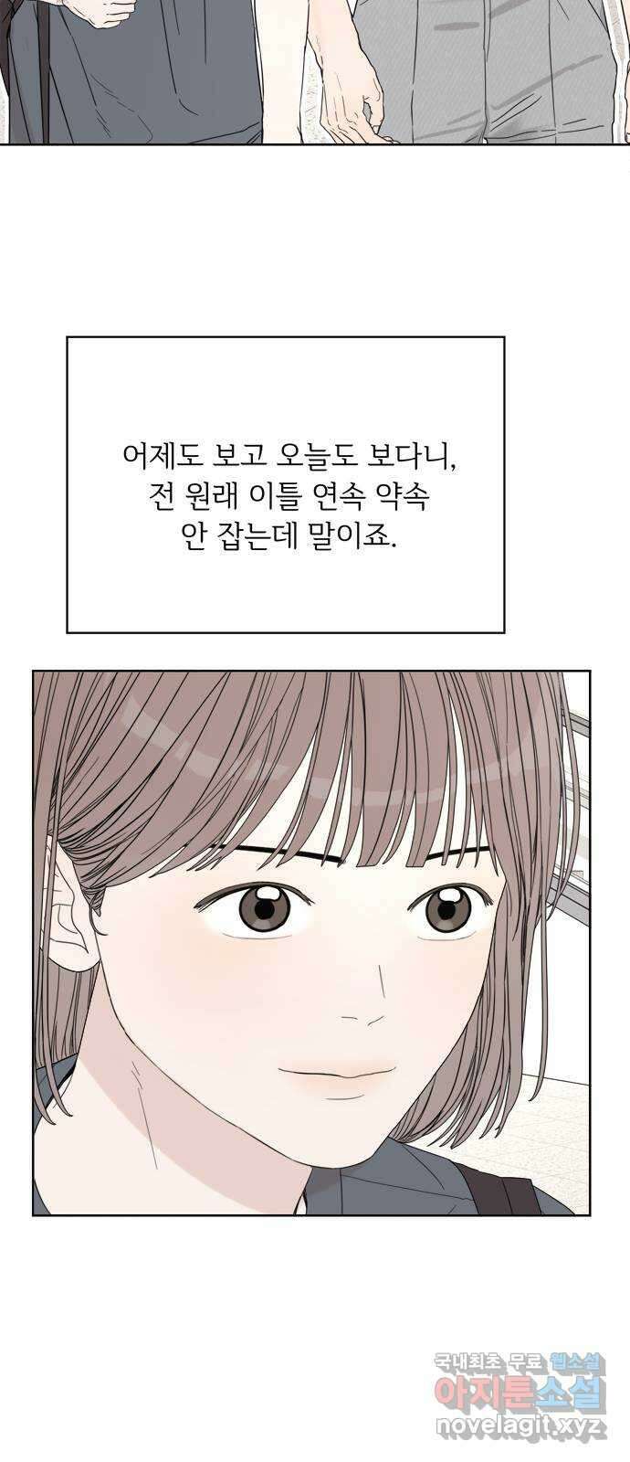 학식의 꿈 22화 13