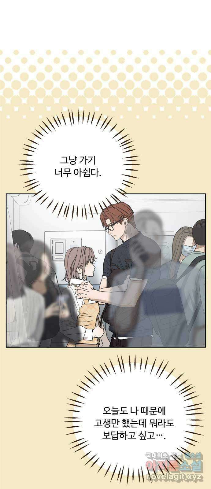 학식의 꿈 22화 14
