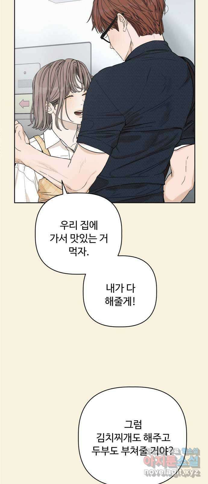 학식의 꿈 22화 16