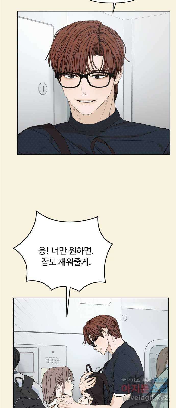 학식의 꿈 22화 17