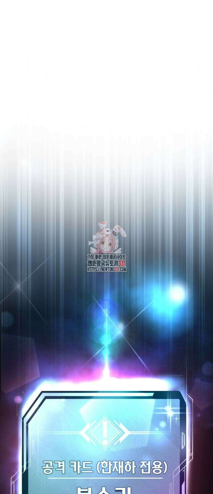 퀘스트지상주의 132화 1