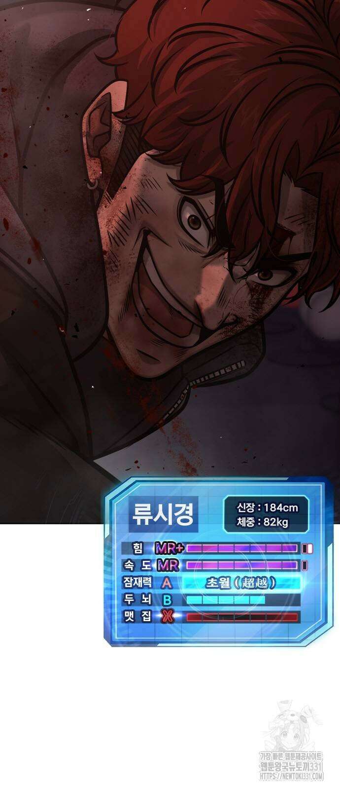 퀘스트지상주의 132화 7