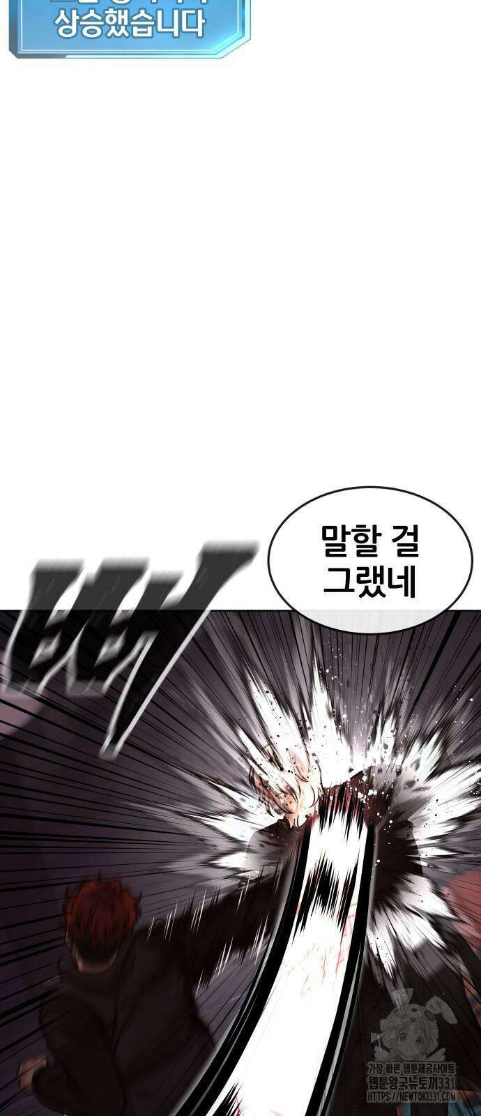 퀘스트지상주의 132화 9