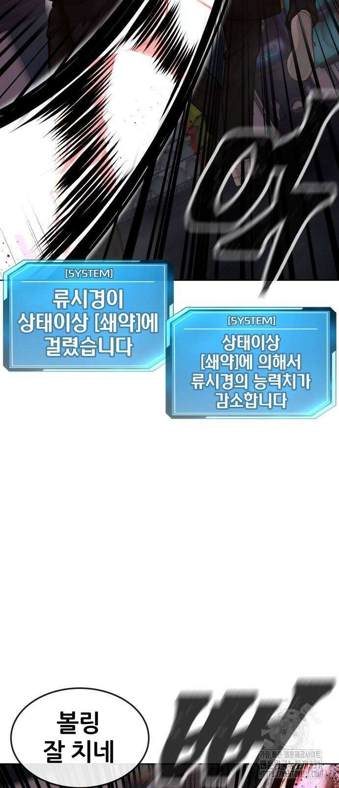 퀘스트지상주의 132화 10