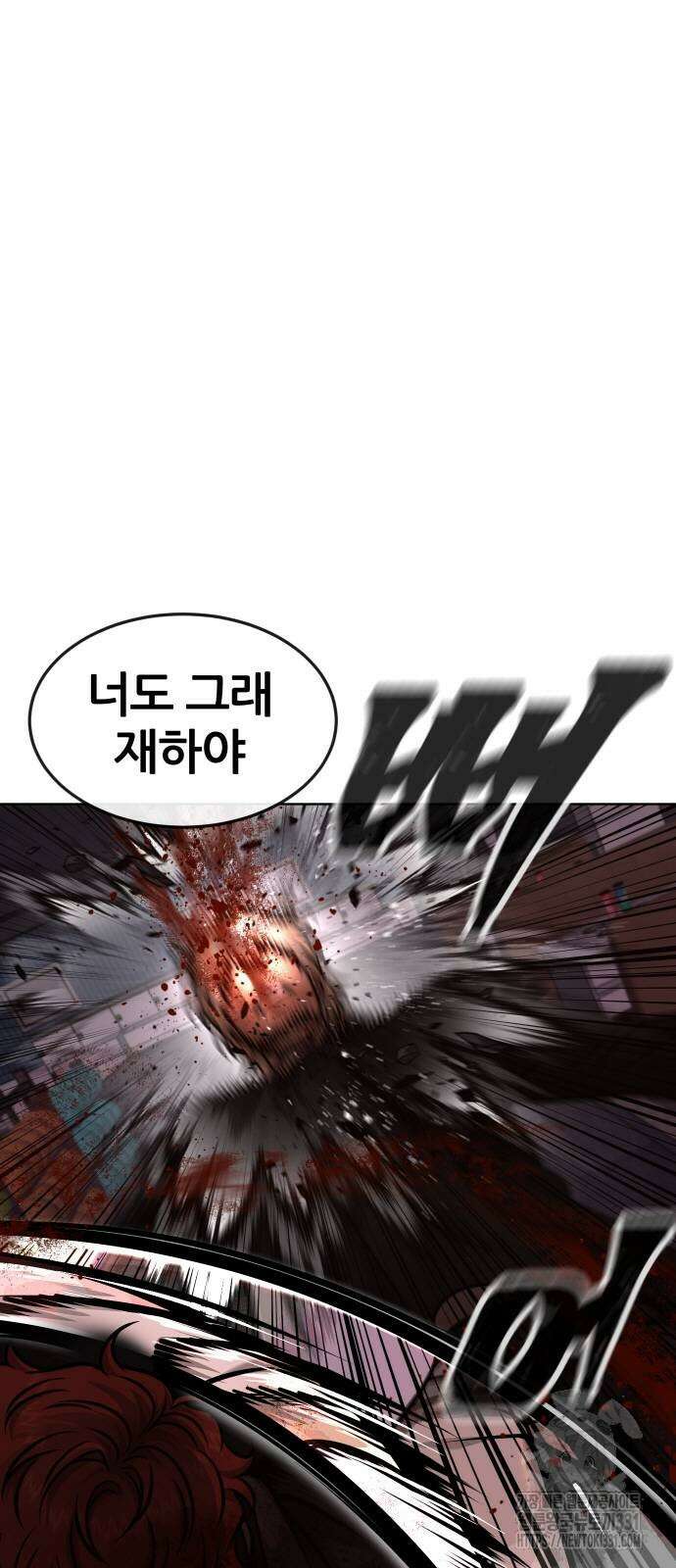 퀘스트지상주의 132화 12