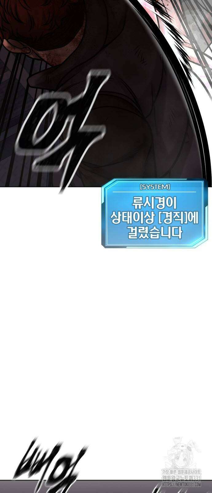 퀘스트지상주의 132화 13