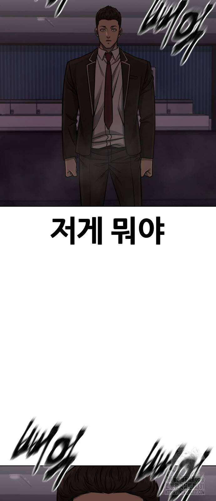 퀘스트지상주의 132화 14