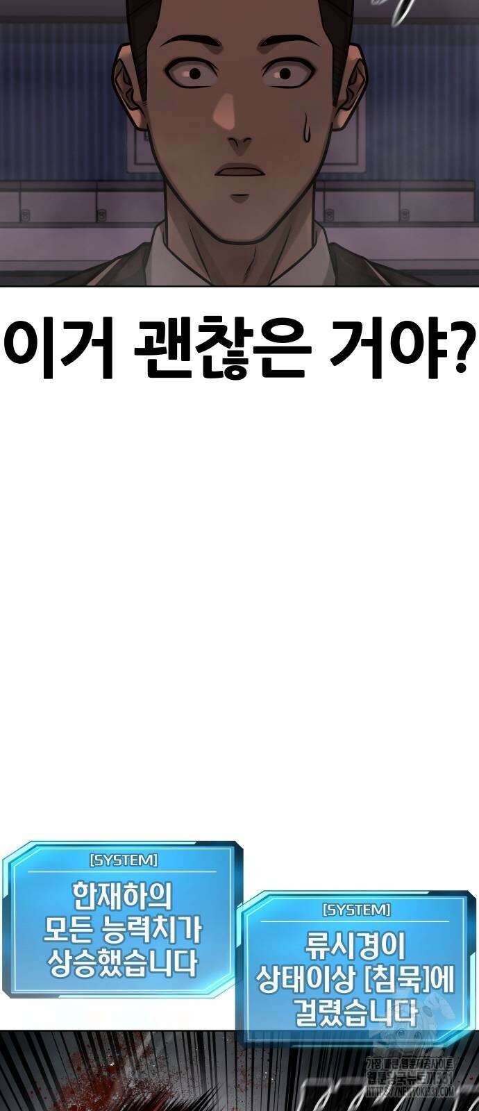 퀘스트지상주의 132화 15