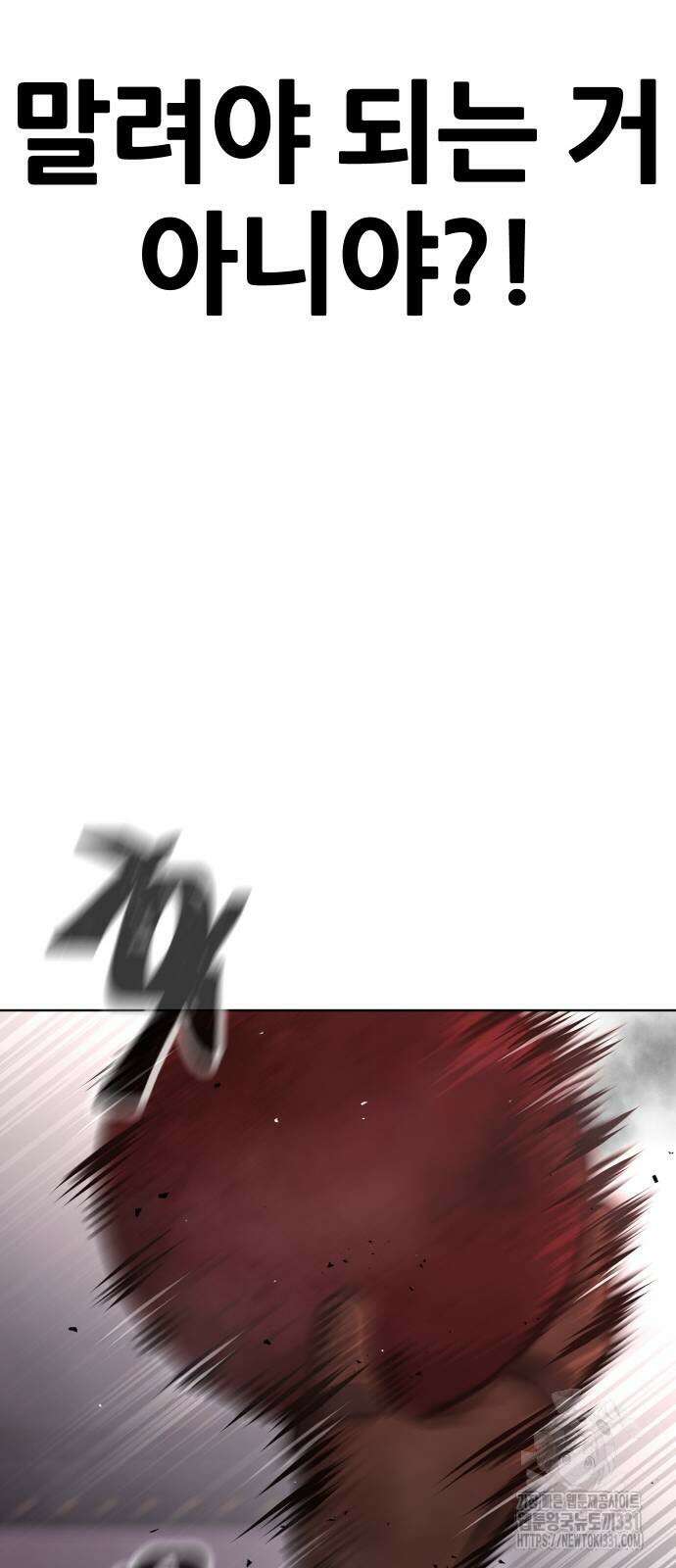 퀘스트지상주의 132화 17