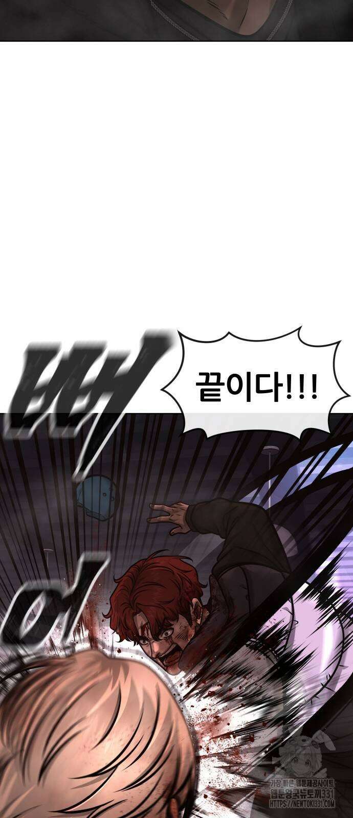 퀘스트지상주의 132화 21