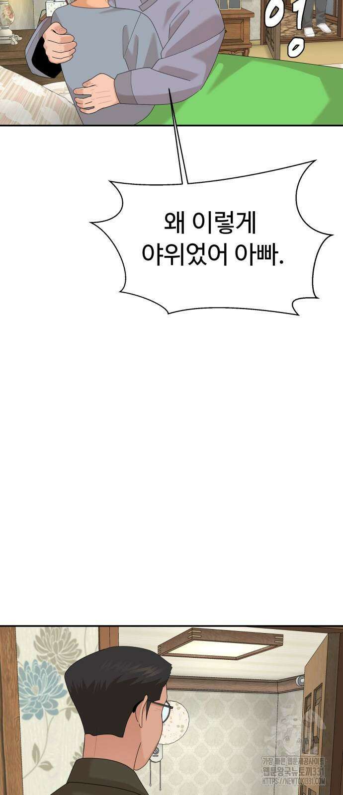 별난식당 62화 5