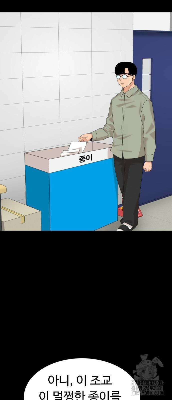 별난식당 62화 8