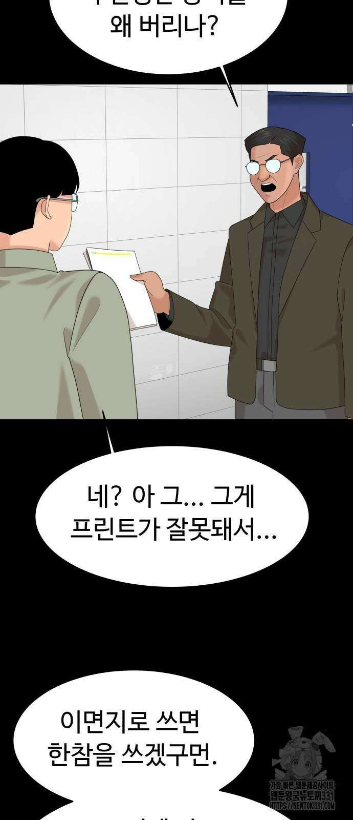 별난식당 62화 9