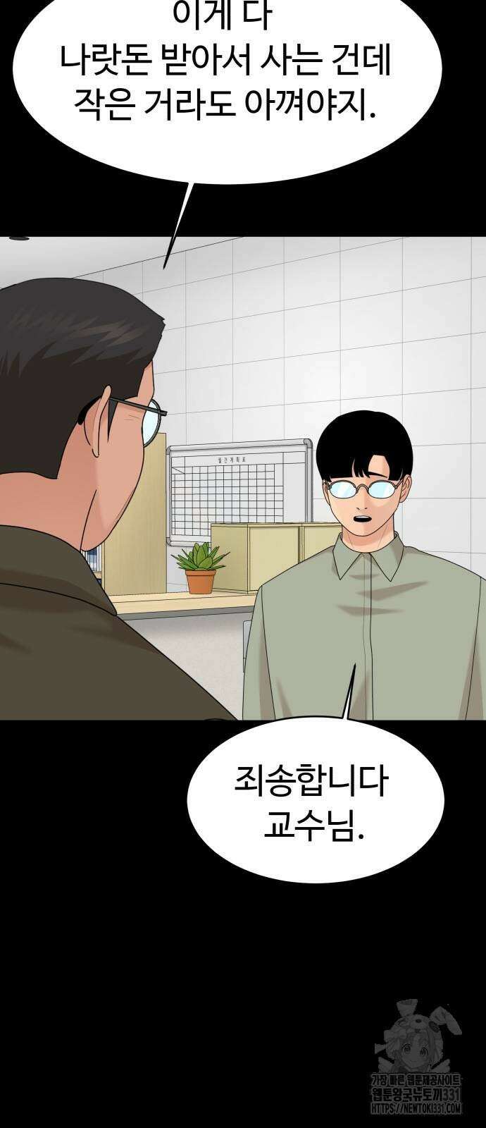 별난식당 62화 10